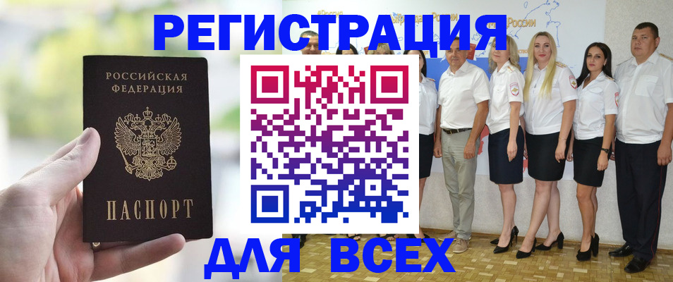 где прописаться в Красноярском крае