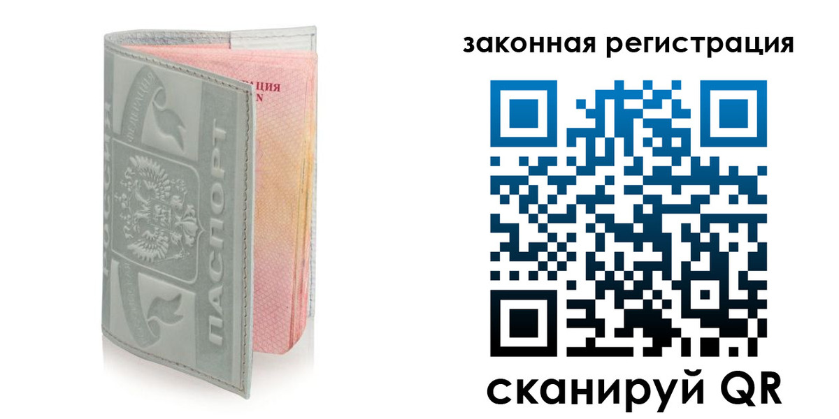 временная прописка в Красноярском крае