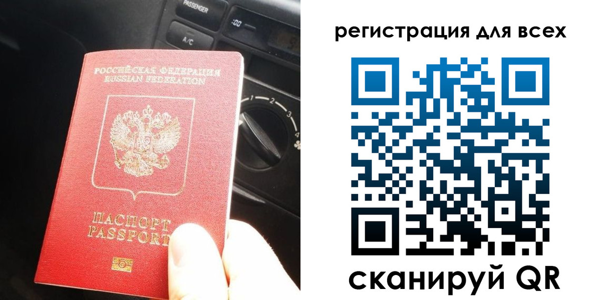 временная регистрация для школы в Красноярском крае