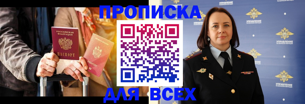 временная регистрация адрес в Красноярском крае