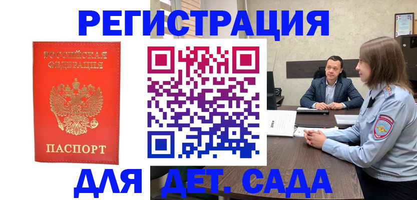 временная регистрация законно в Красноярском крае