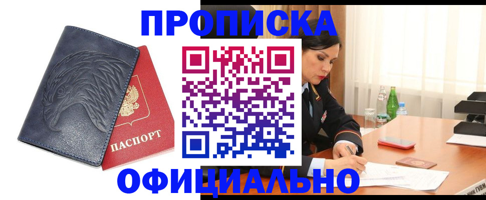временная регистрация для школы в Красноярском крае