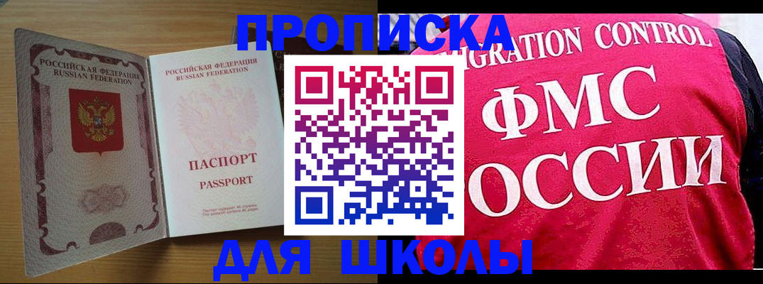 прописка 2025 в Красноярском крае