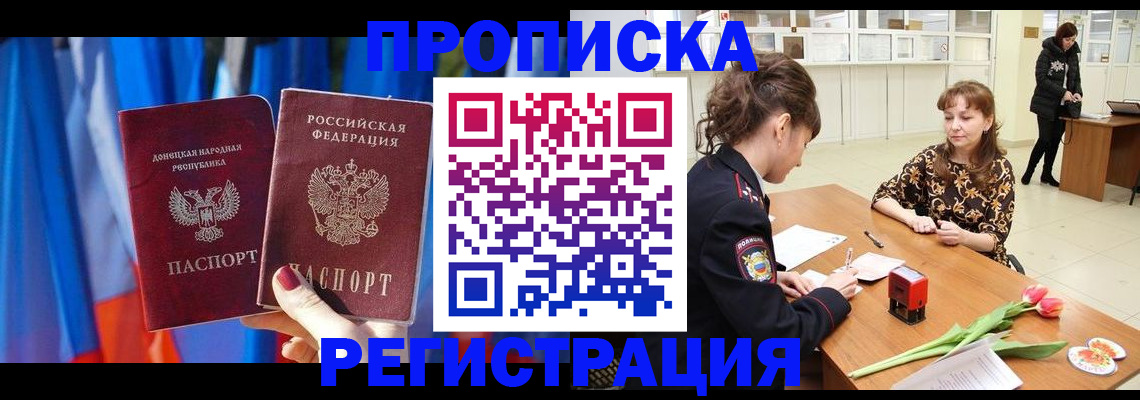 временная регистрация собственник в Красноярском крае