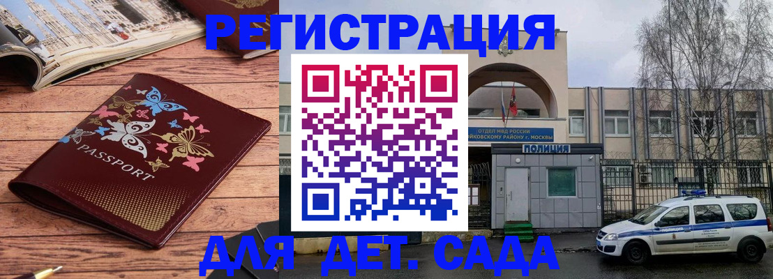 прописка для военкомата в Красноярском крае